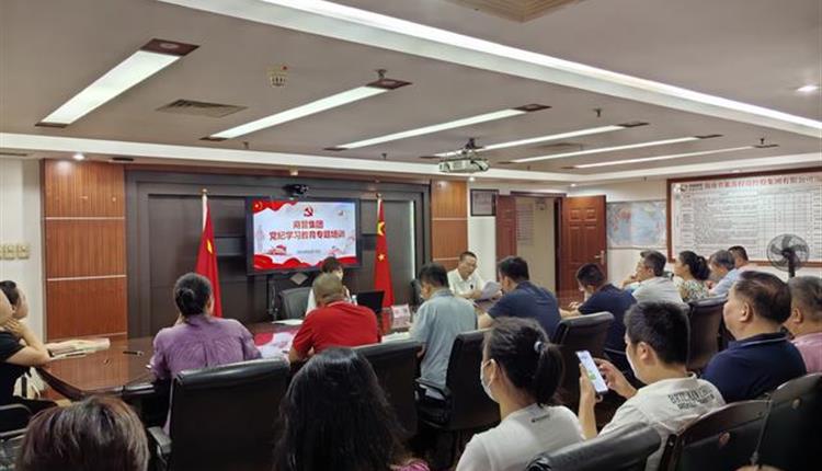 商管集团举办《中国共产党纪律处分条例》专题培训班